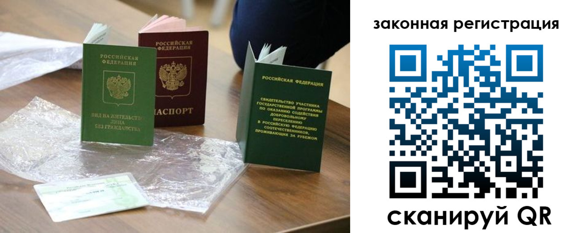прописка регистрация в Можайске