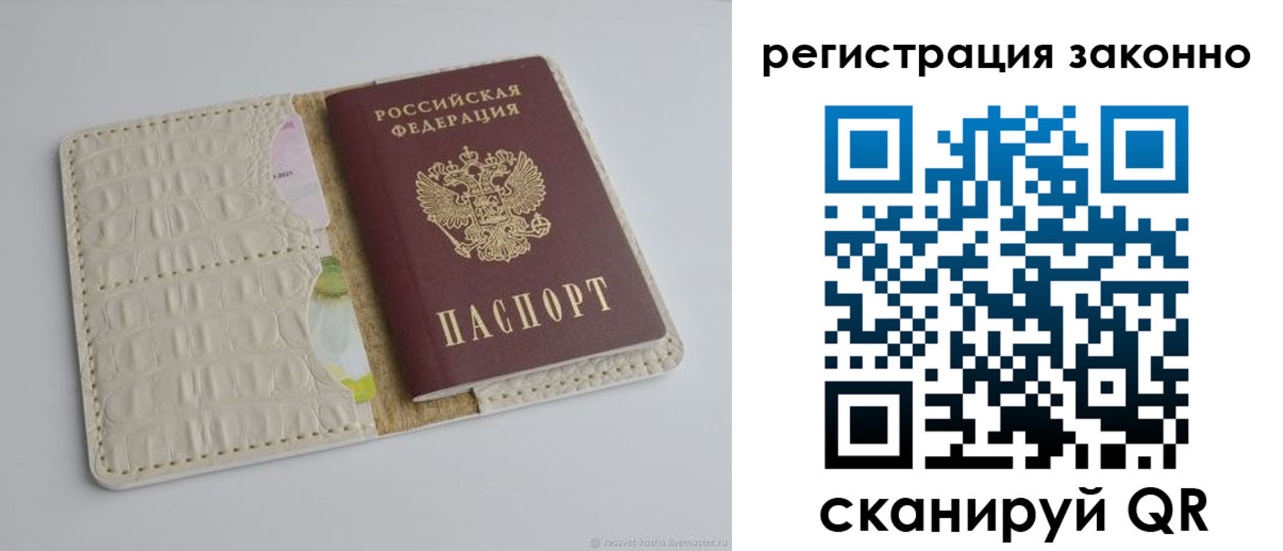 прописка штамп в Можайске